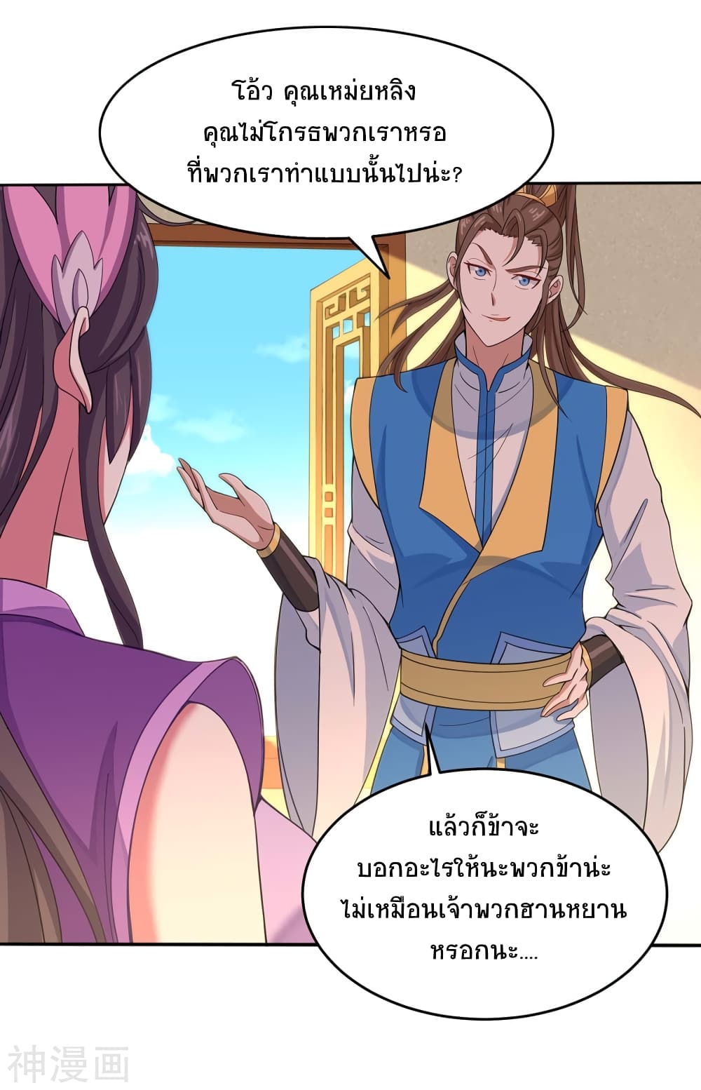 Return of Divine Emperor page 6
