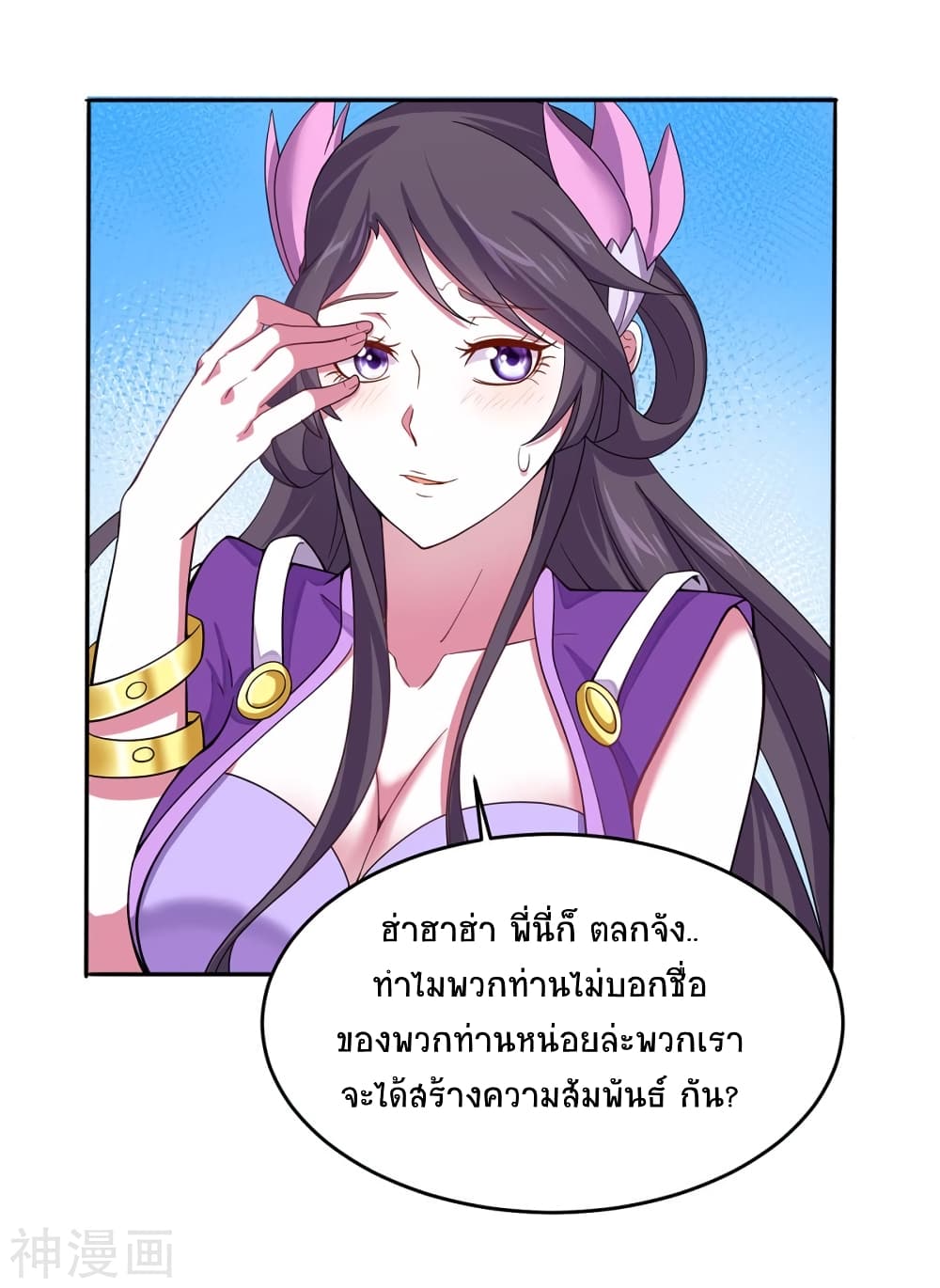 Return of Divine Emperor page 7