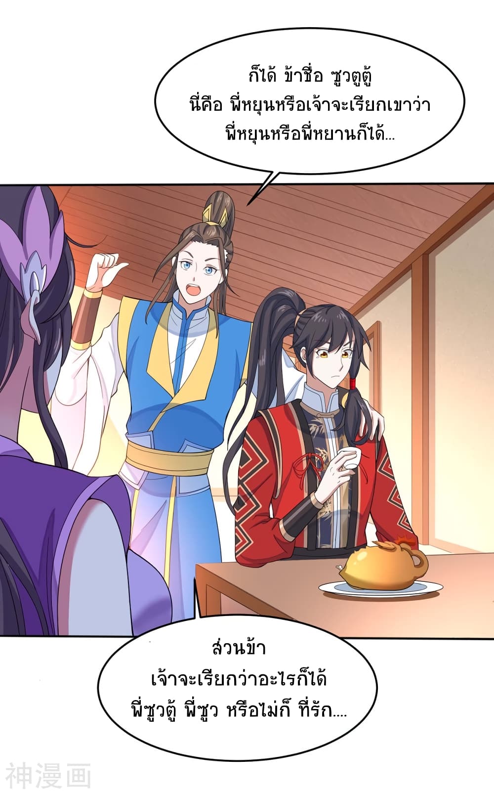 Return of Divine Emperor page 8