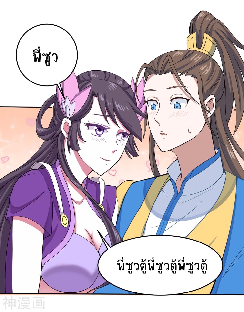 Return of Divine Emperor page 9