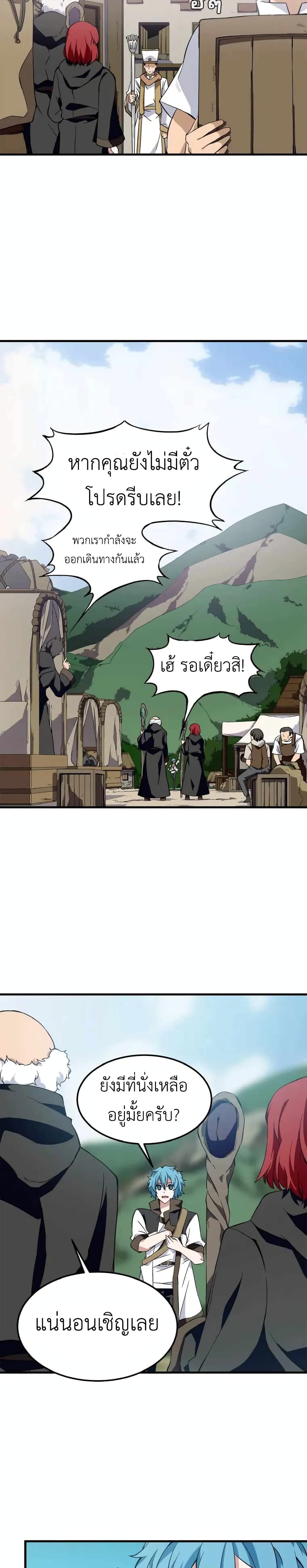 Return of Elemental Lord page 46