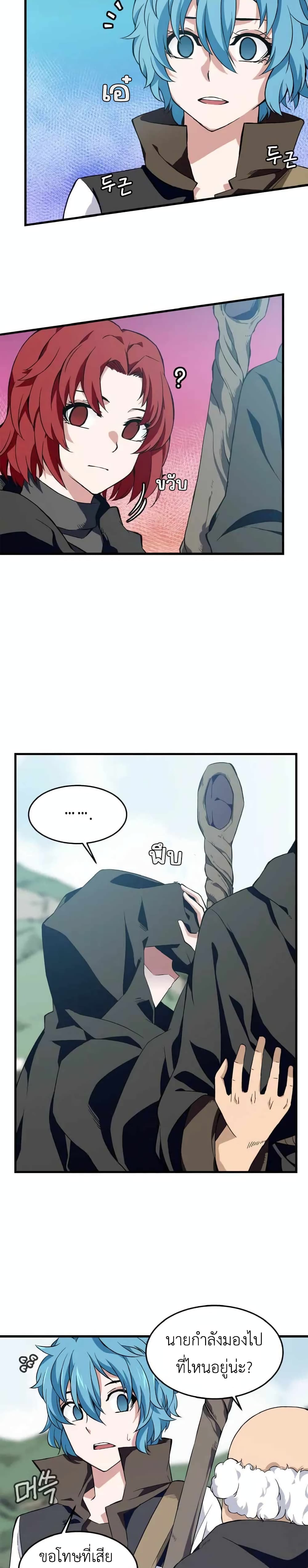 Return of Elemental Lord page 47