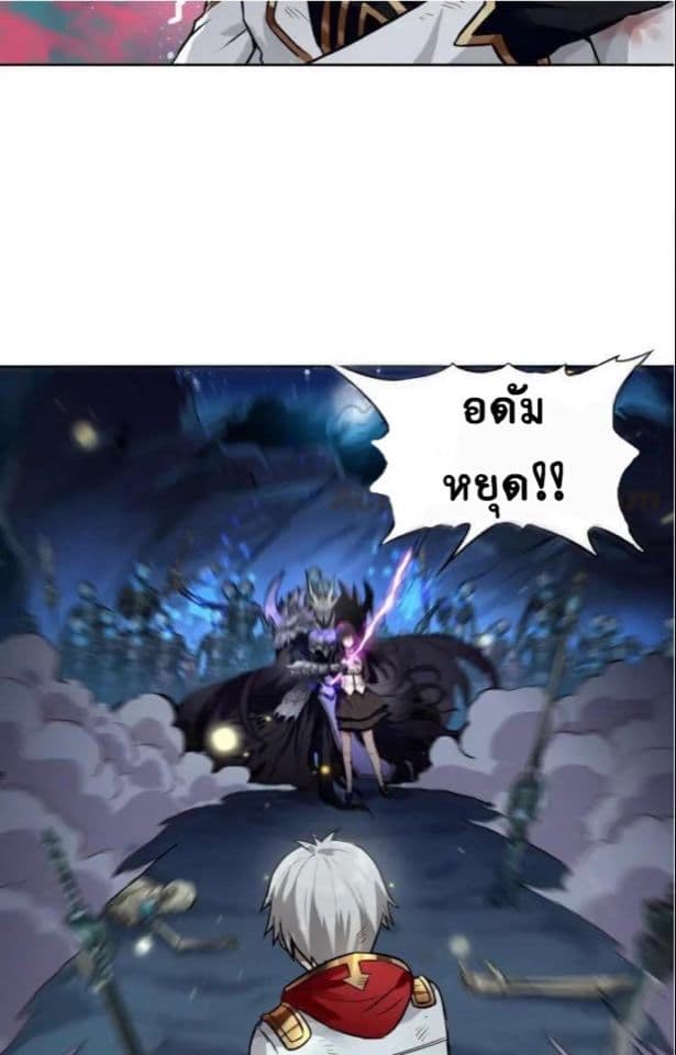 Return of Soul Master page 10