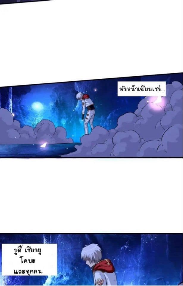 Return of Soul Master page 32