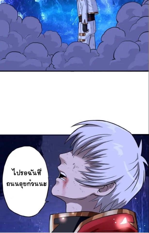 Return of Soul Master page 33