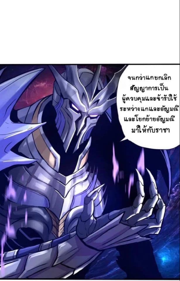 Return of Soul Master page 38