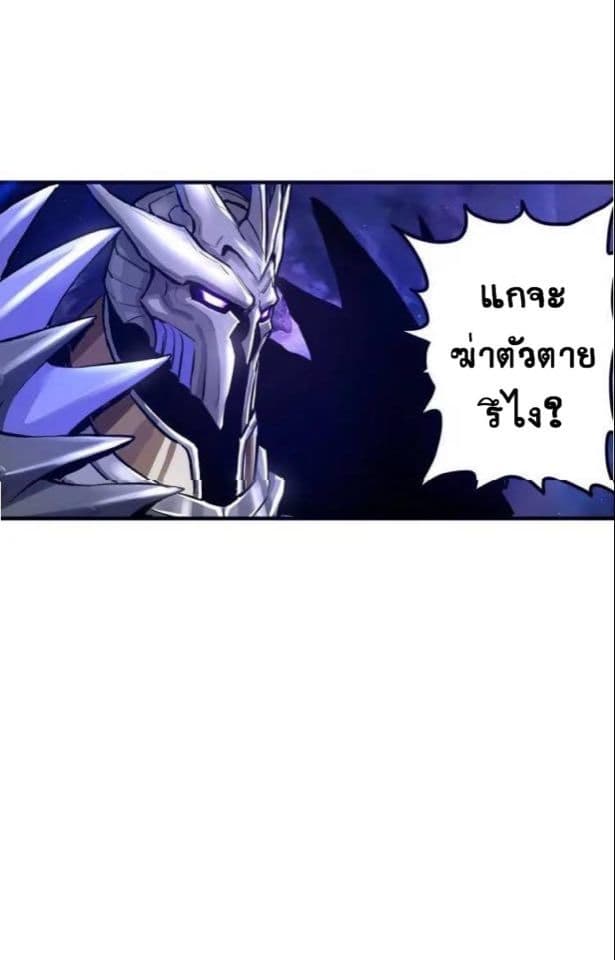 Return of Soul Master page 41