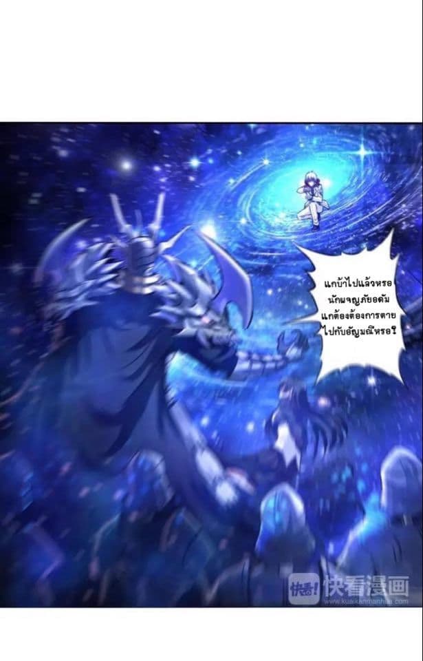 Return of Soul Master page 42