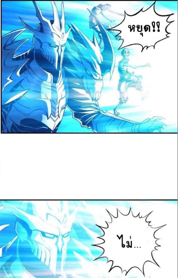 Return of Soul Master page 46