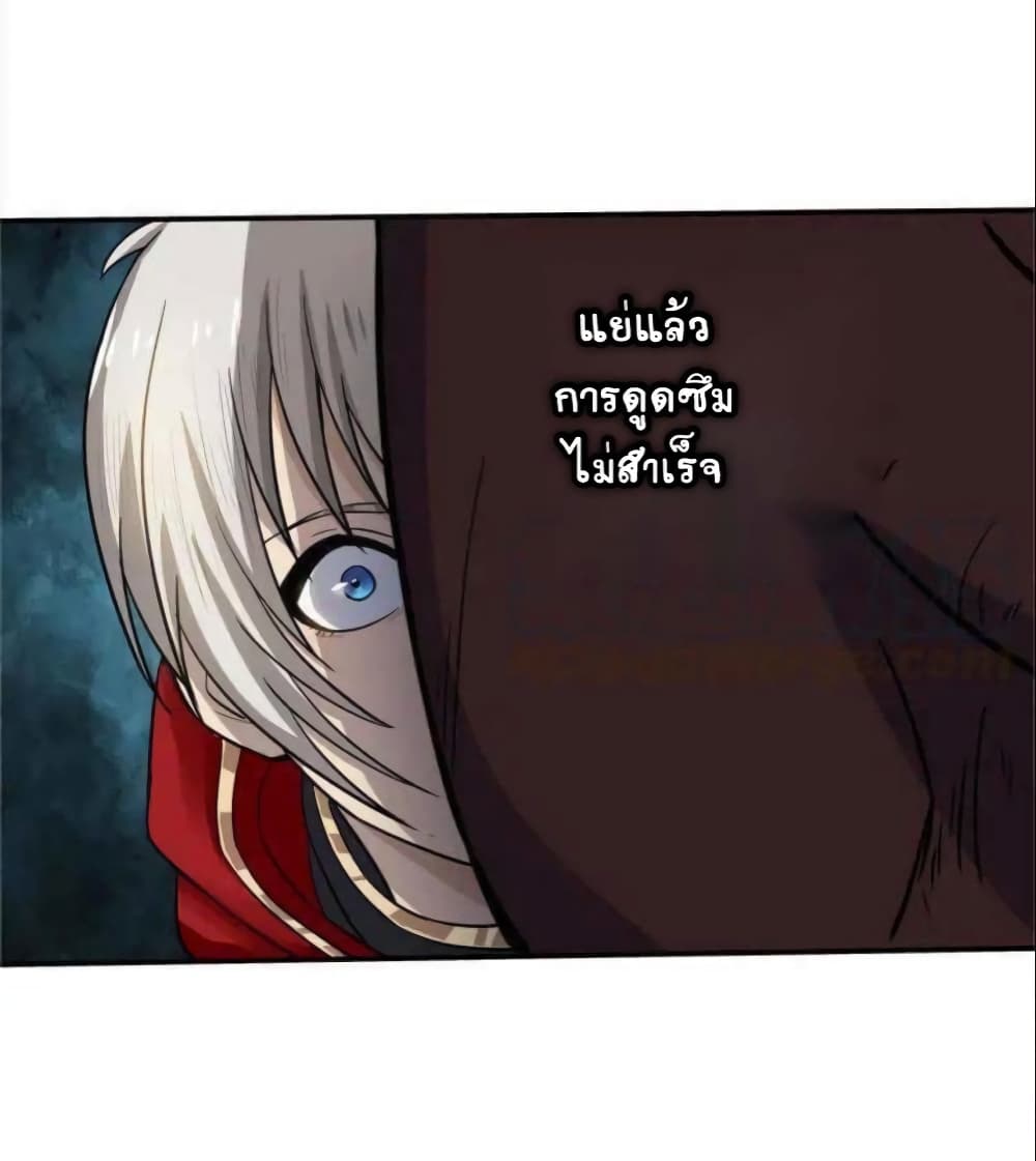 Return of Soul Master page 59