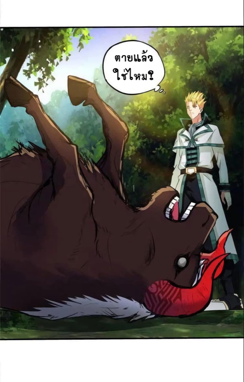 Return of Soul Master page 68
