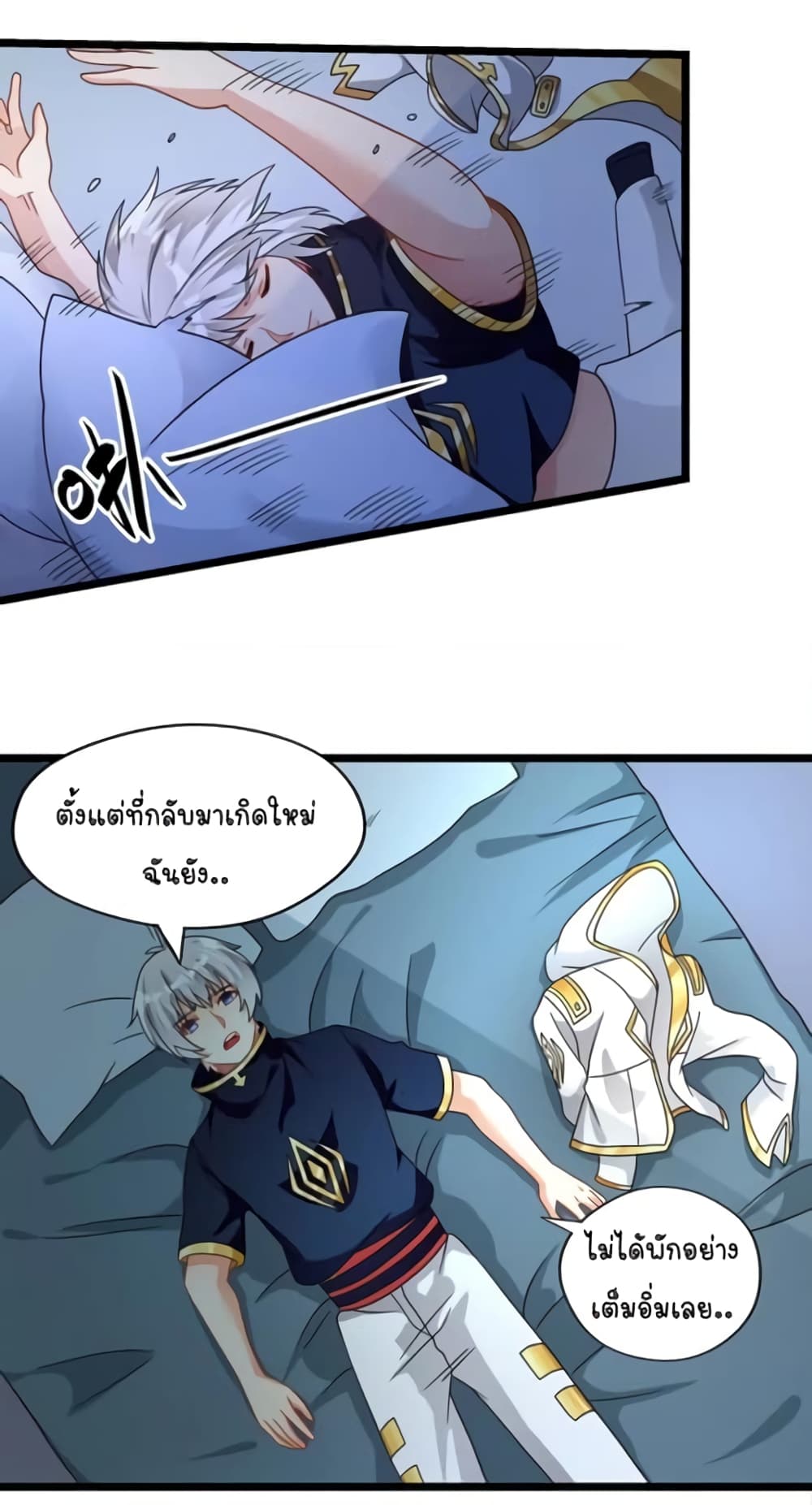 Return of Soul Master page 6