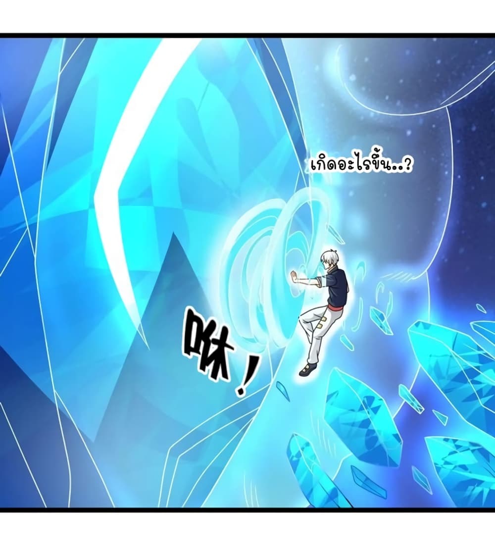 Return of Soul Master page 13