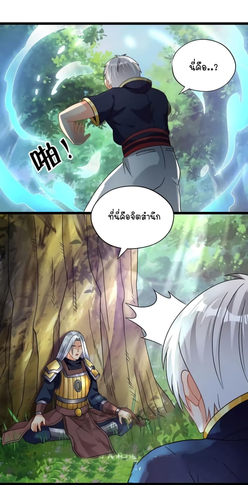 Return of Soul Master page 21