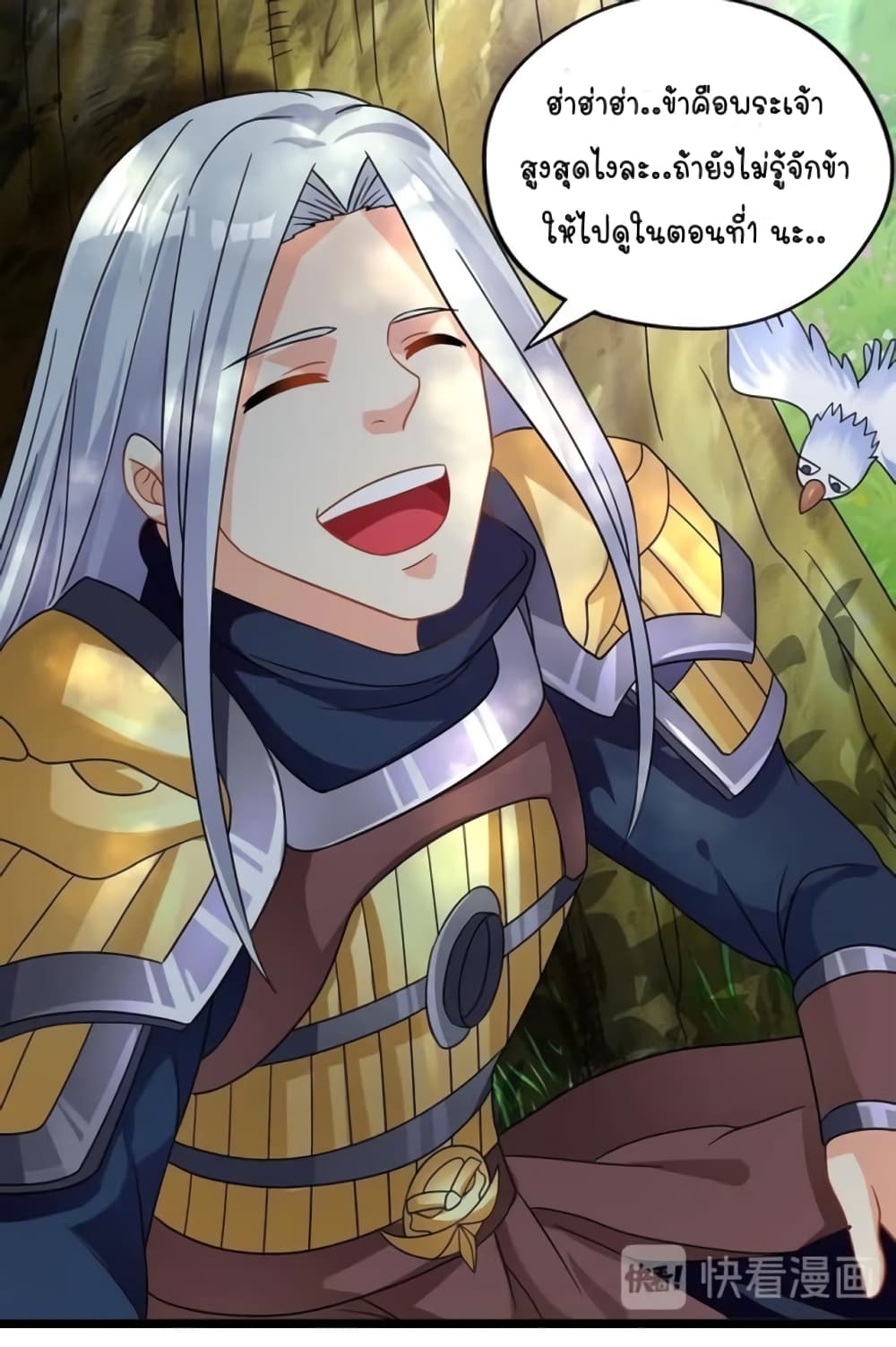 Return of Soul Master page 23