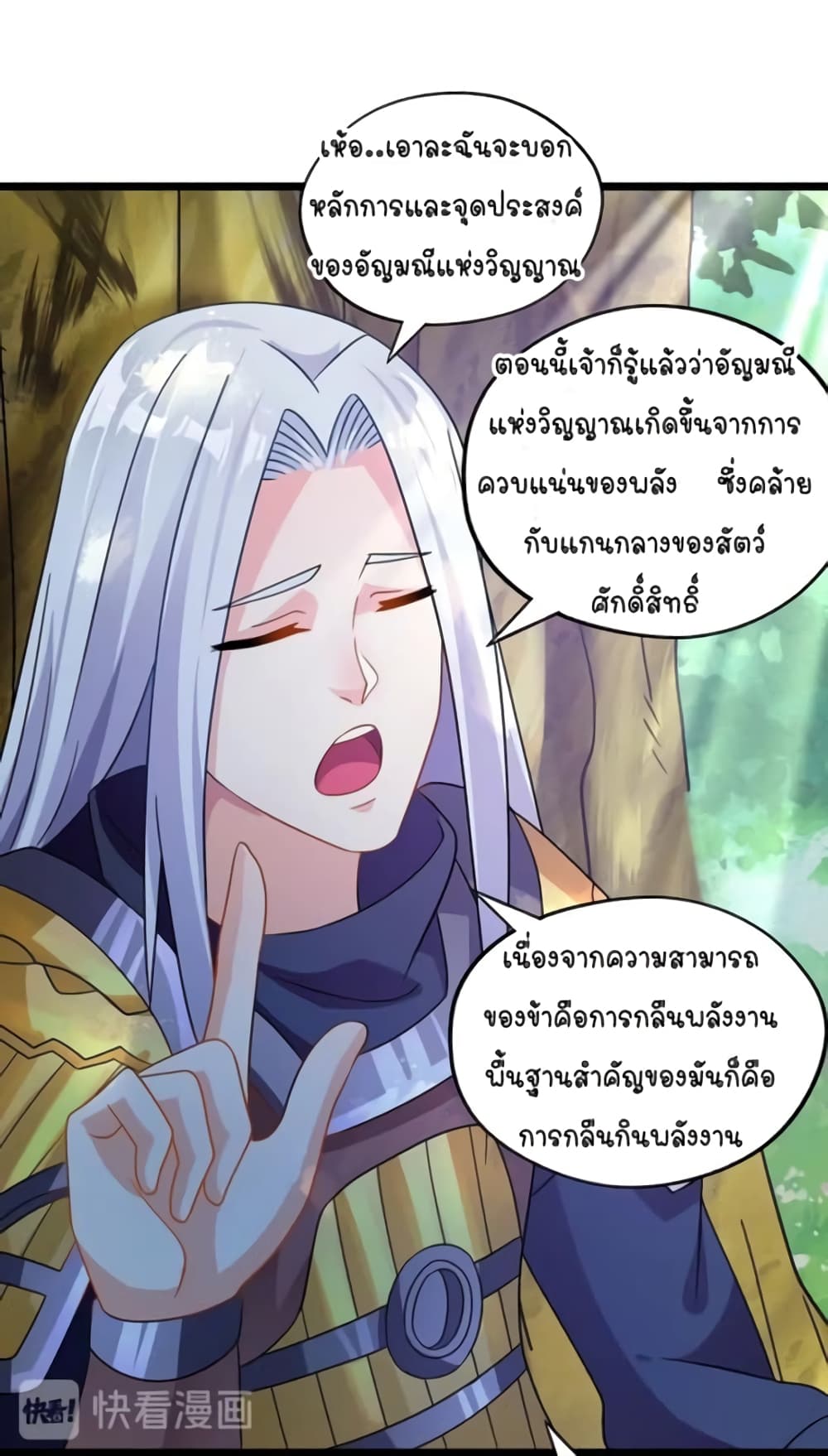 Return of Soul Master page 32