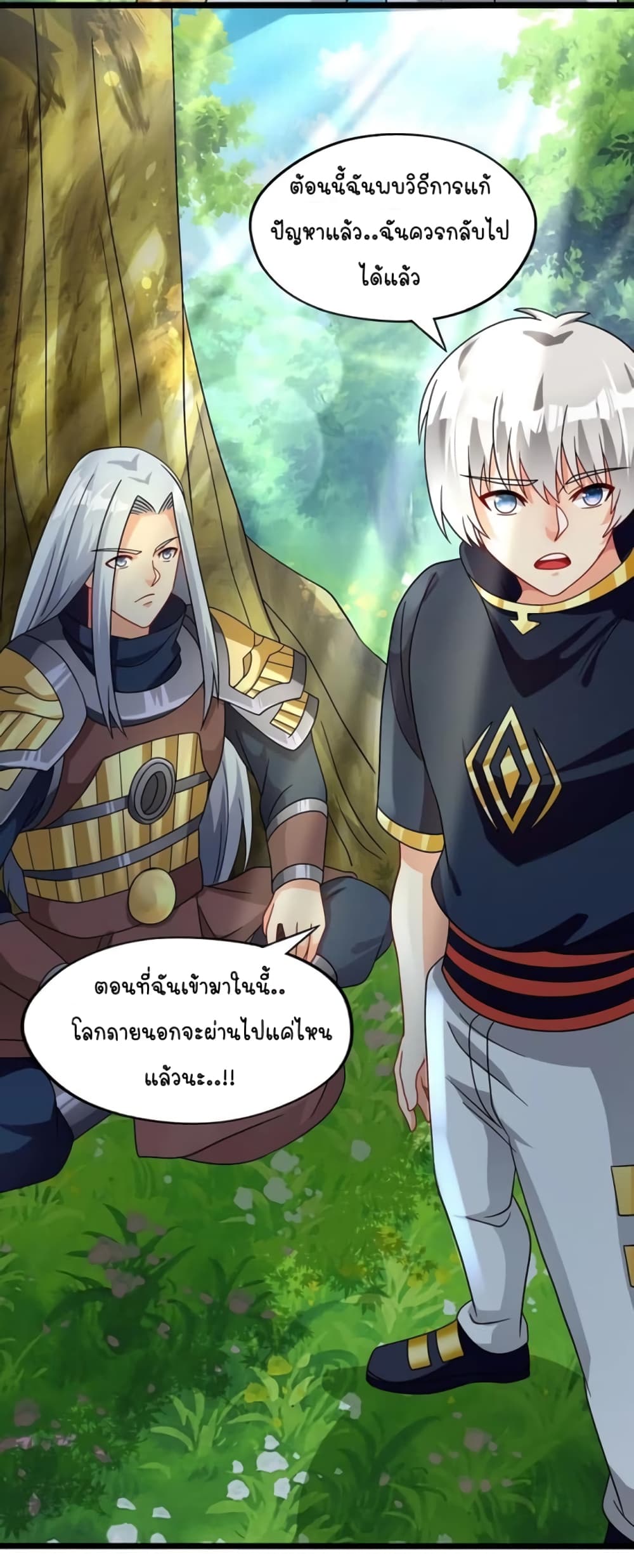 Return of Soul Master page 42