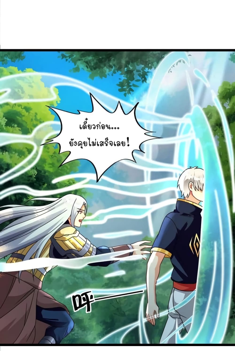 Return of Soul Master page 44