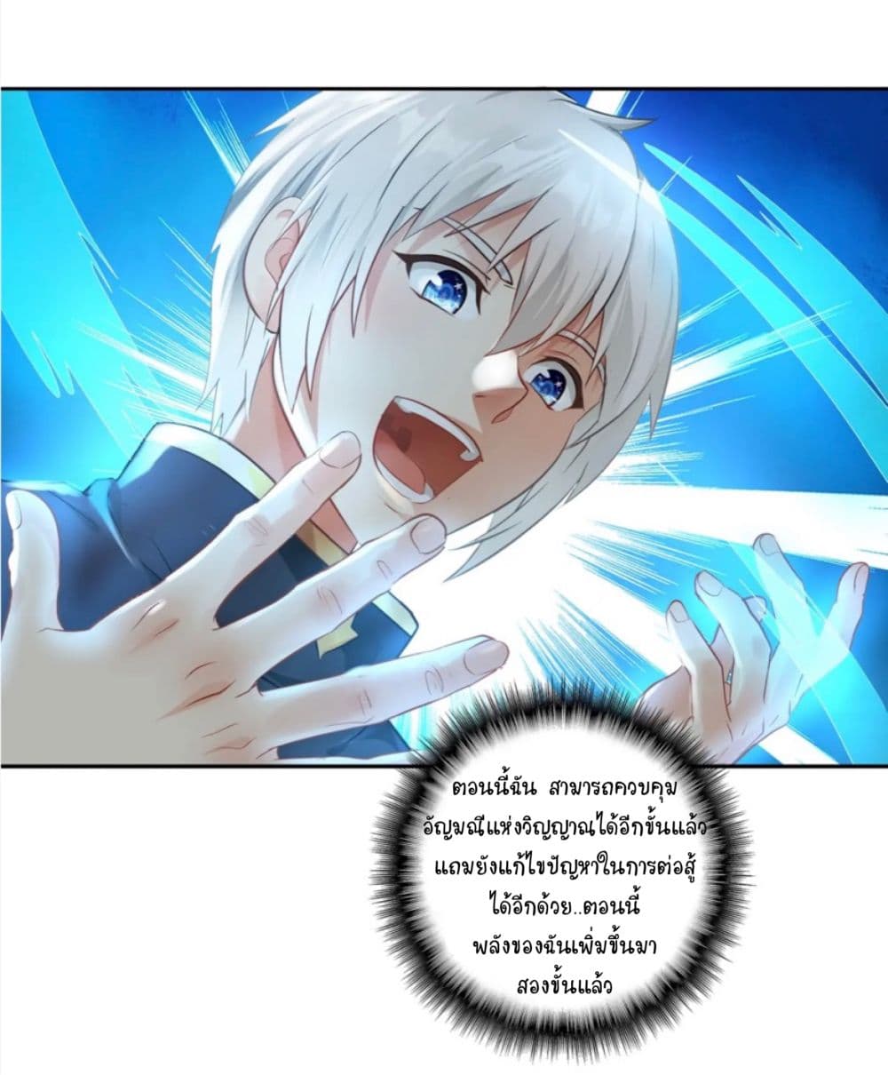 Return of Soul Master page 9