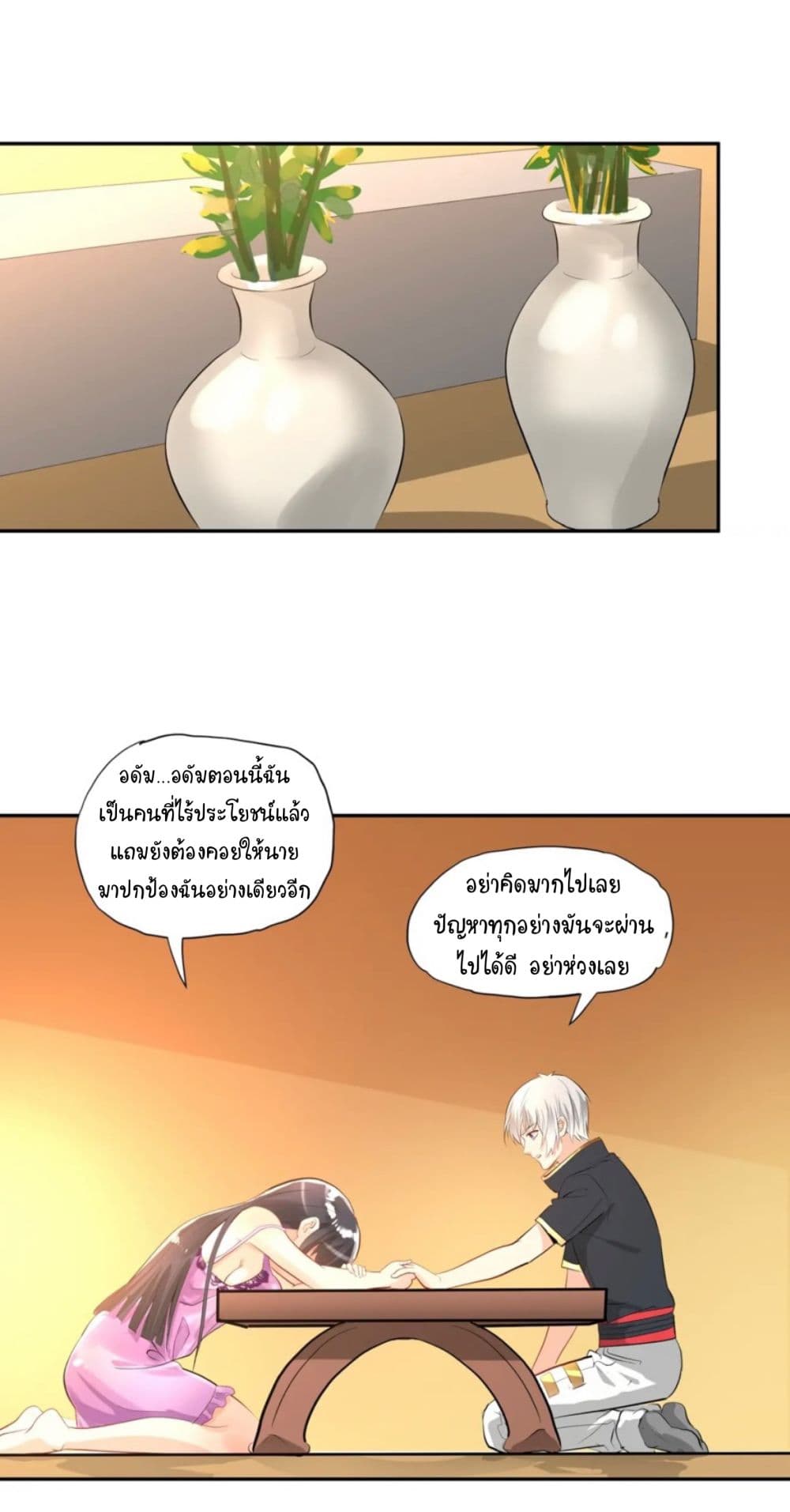Return of Soul Master page 15