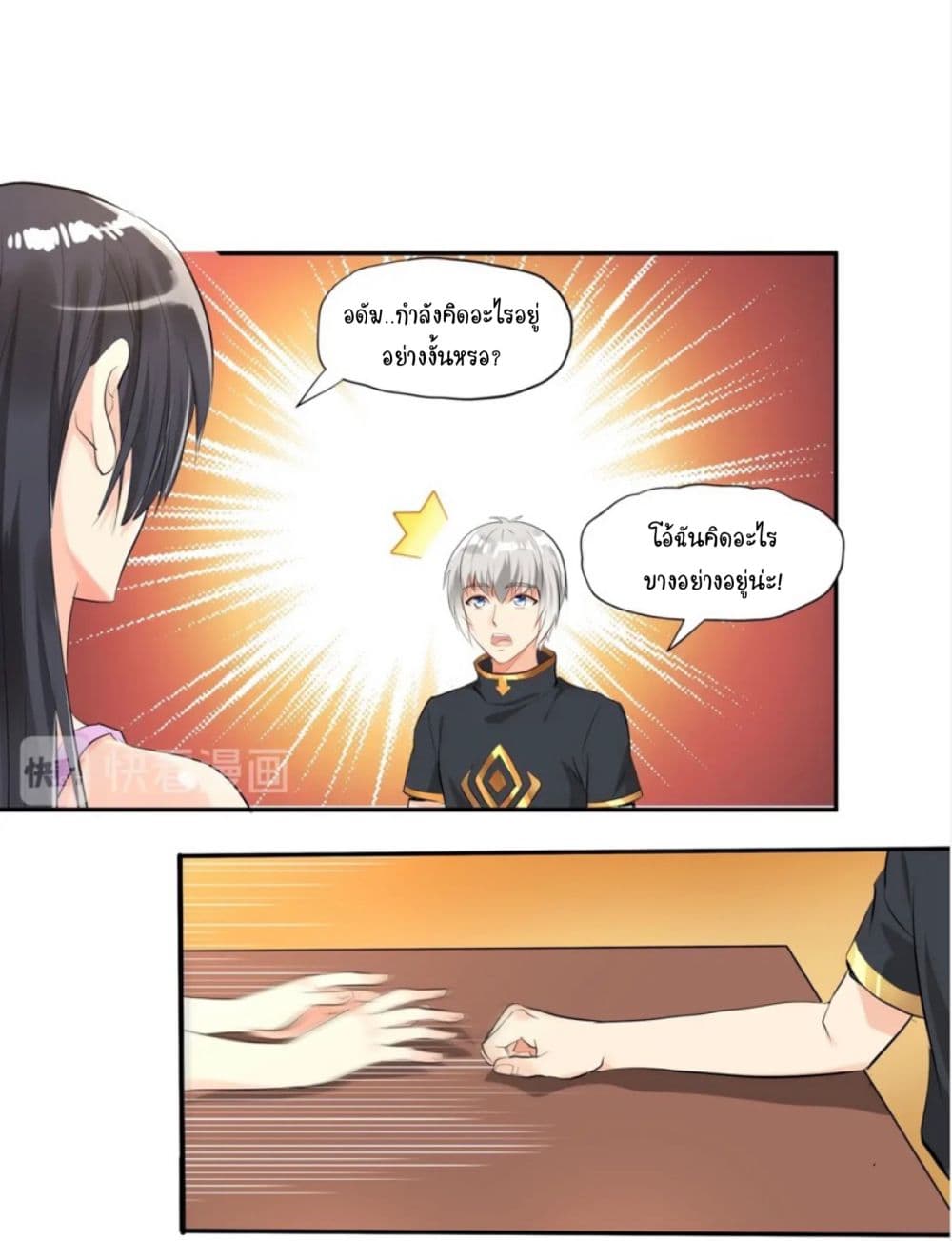Return of Soul Master page 23