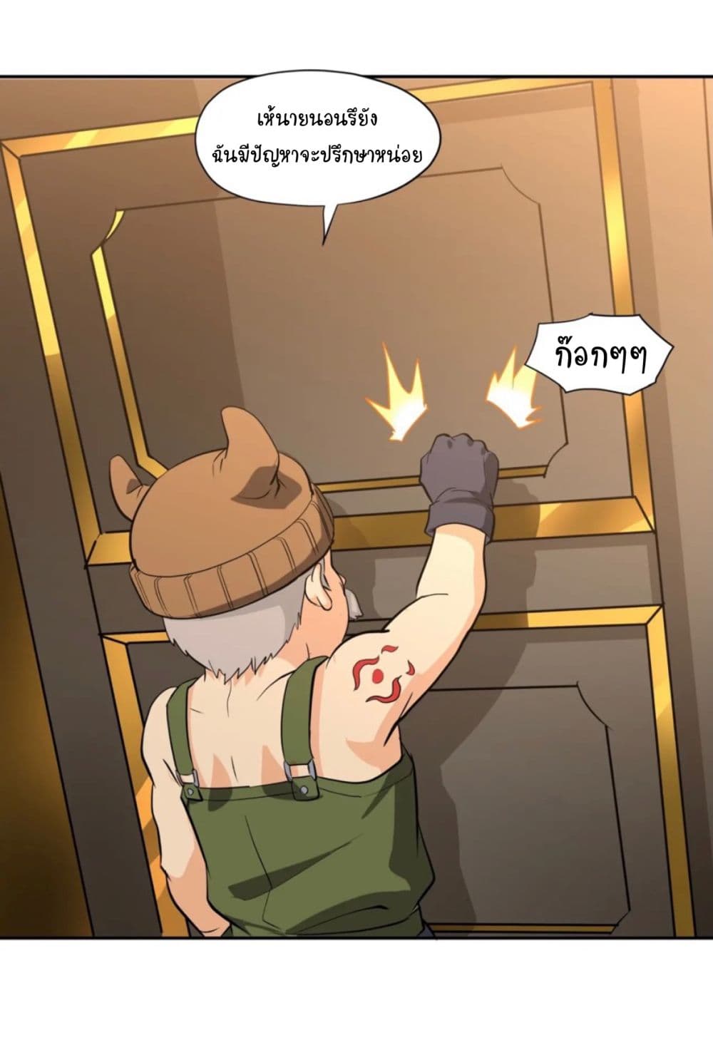 Return of Soul Master page 40