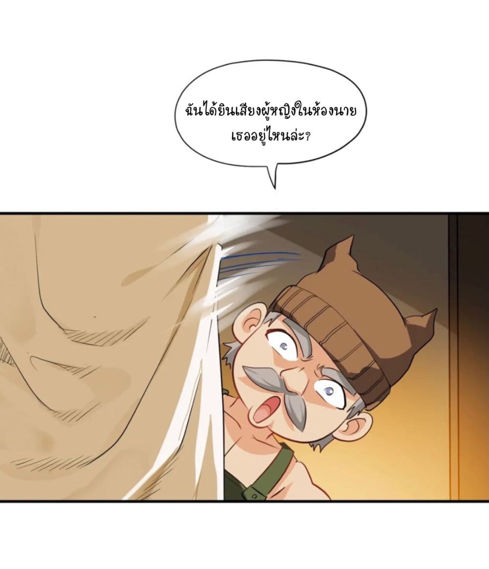 Return of Soul Master page 44