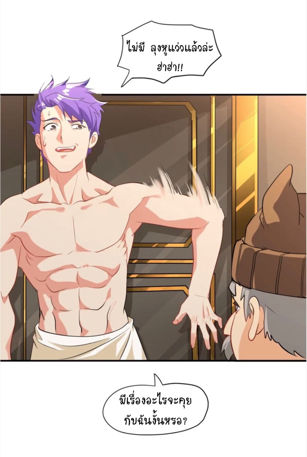 Return of Soul Master page 45
