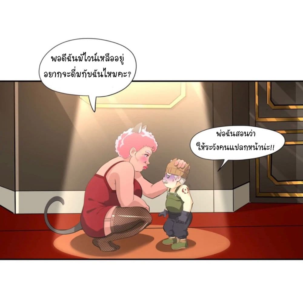 Return of Soul Master page 53