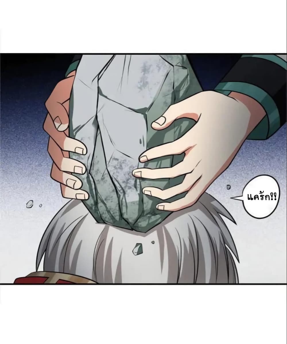 Return of Soul Master page 4