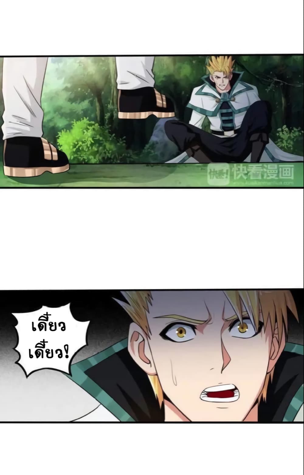 Return of Soul Master page 19
