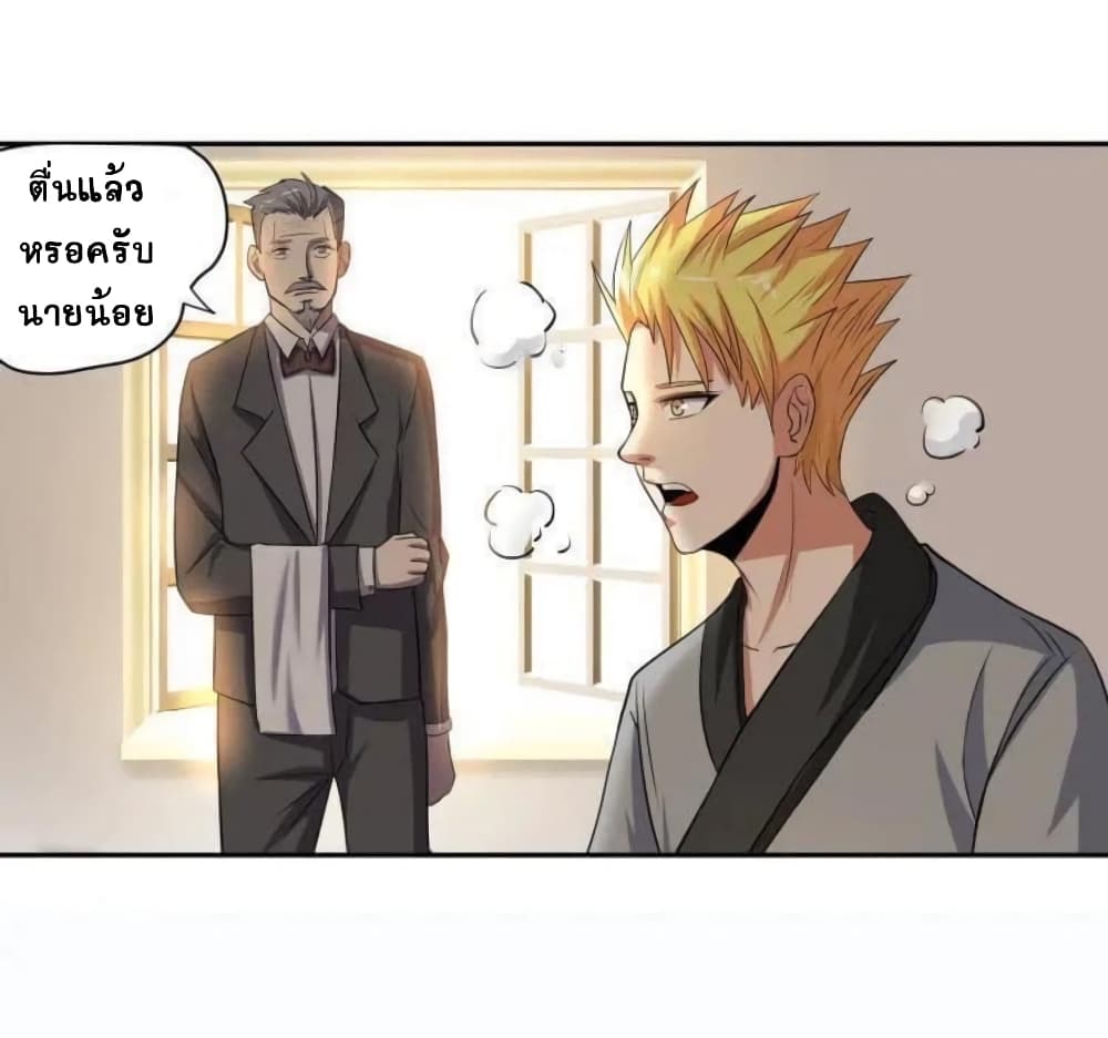 Return of Soul Master page 29