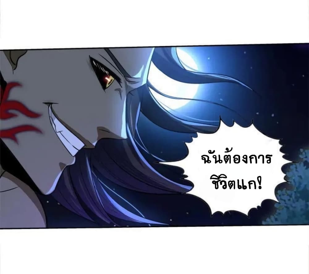 Return of Soul Master page 2