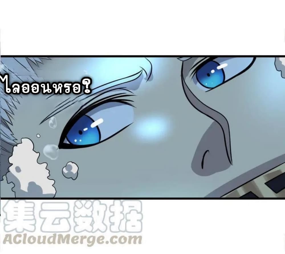 Return of Soul Master page 28