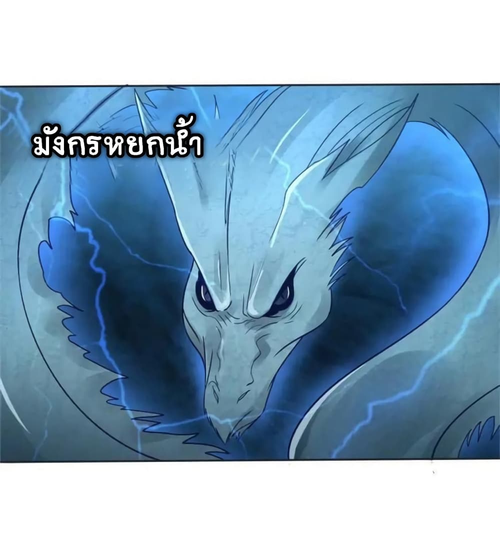 Return of Soul Master page 34