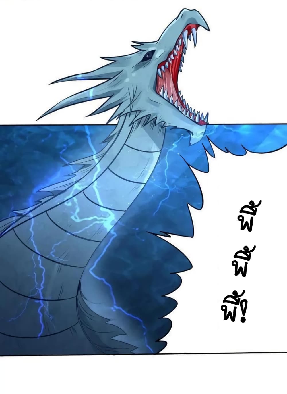 Return of Soul Master page 55