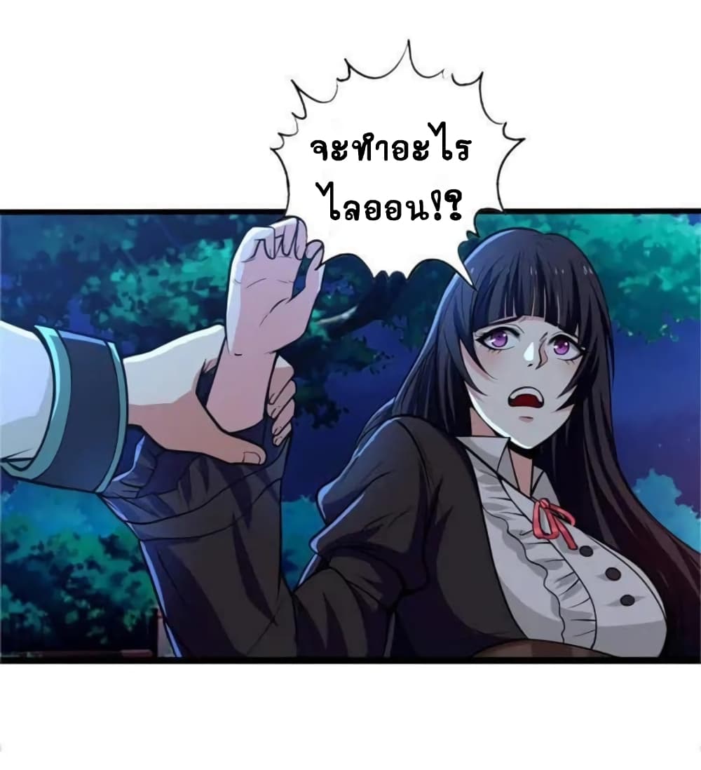 Return of Soul Master page 40