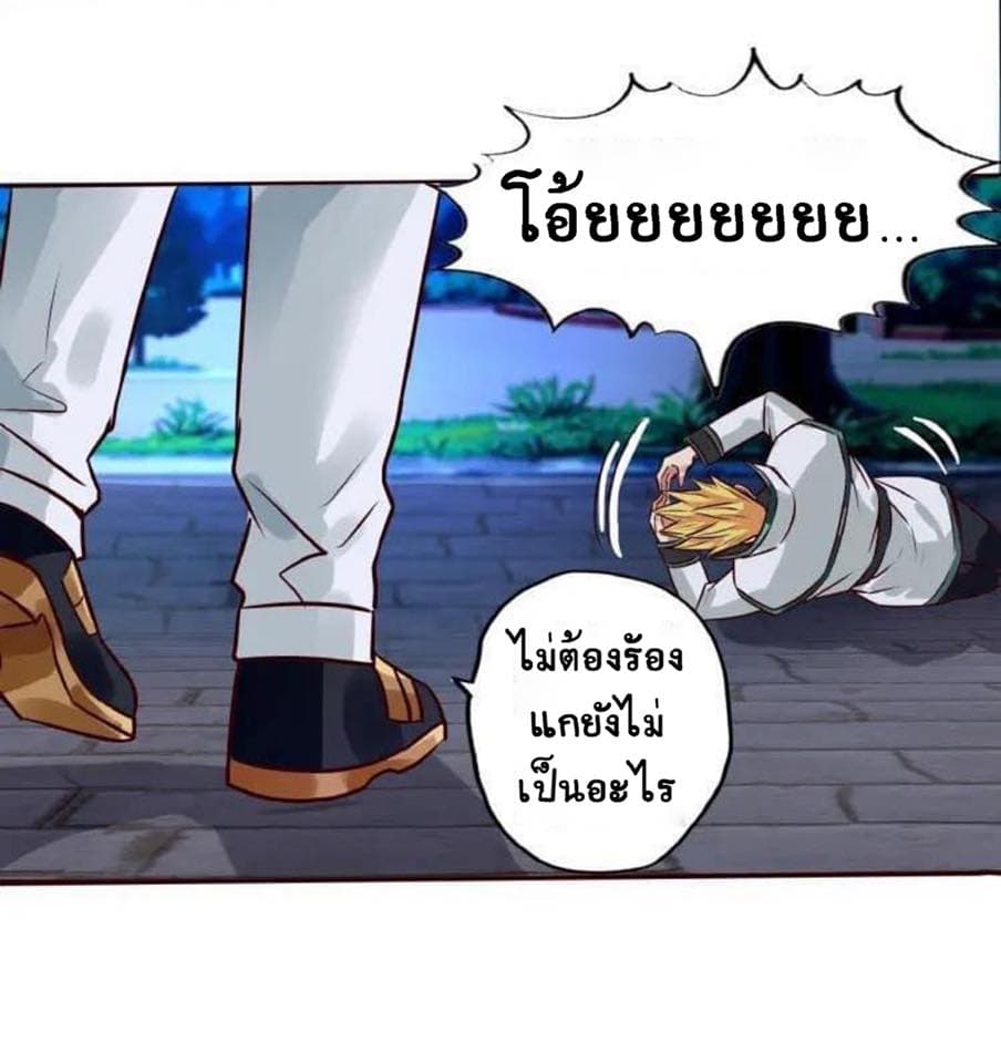 Return of Soul Master page 44