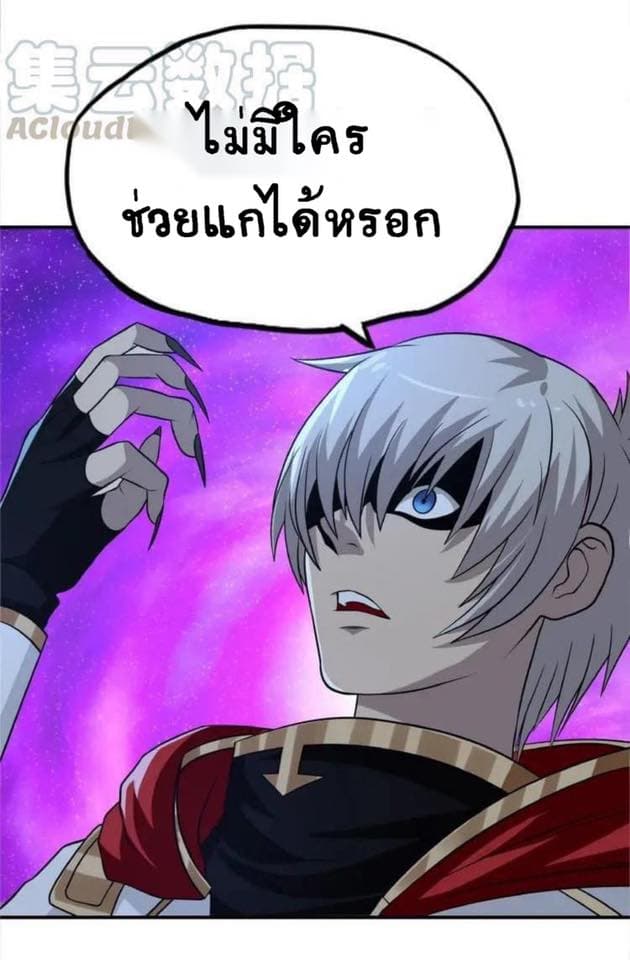 Return of Soul Master page 48
