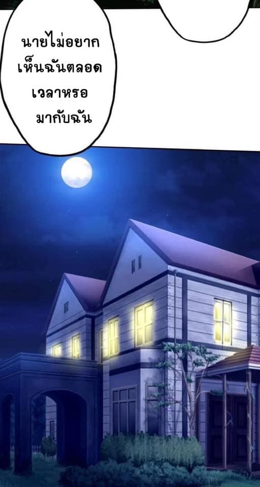 Return of Soul Master page 10