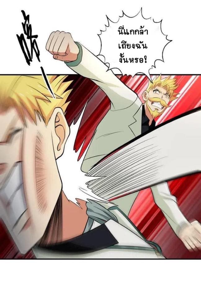 Return of Soul Master page 8