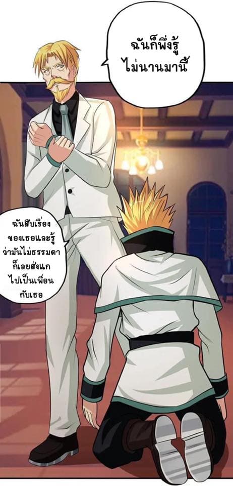 Return of Soul Master page 14