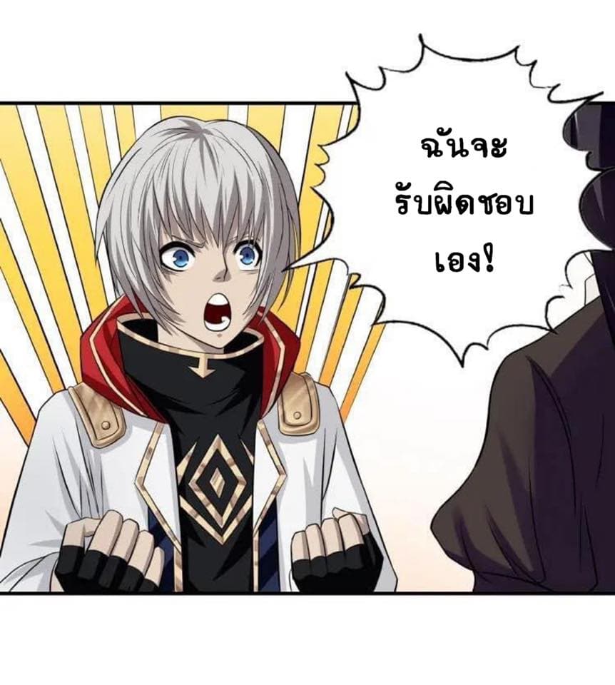 Return of Soul Master page 47