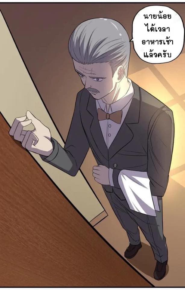 Return of Soul Master page 64