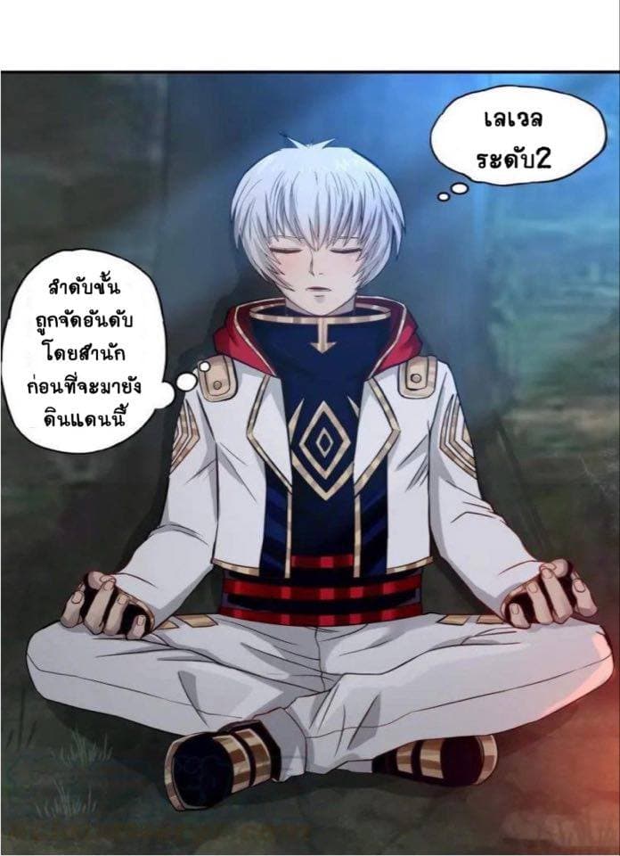 Return of Soul Master page 13