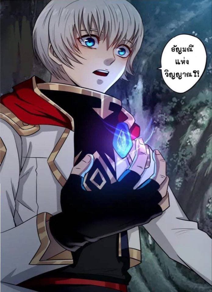 Return of Soul Master page 15