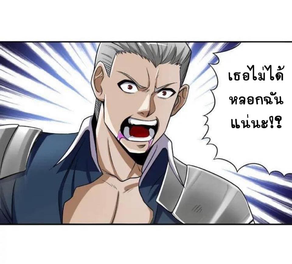Return of Soul Master page 70