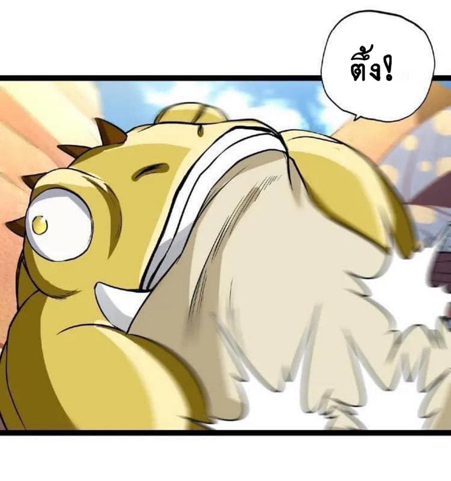 Return of Soul Master page 90