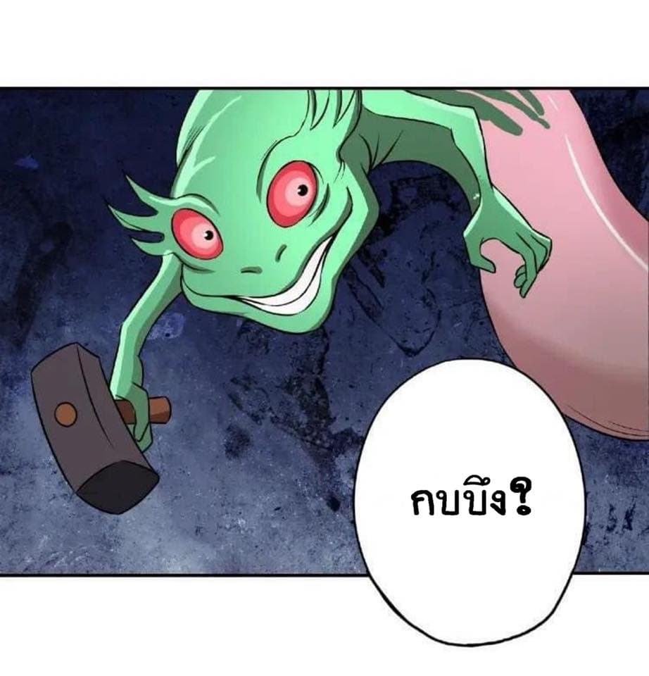 Return of Soul Master page 93