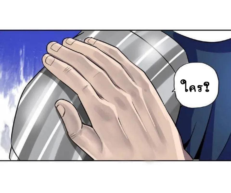 Return of Soul Master page 116